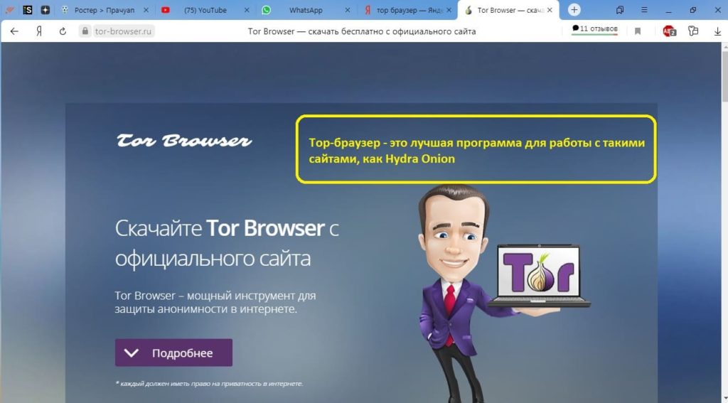 Как зайти на кракен с айфона