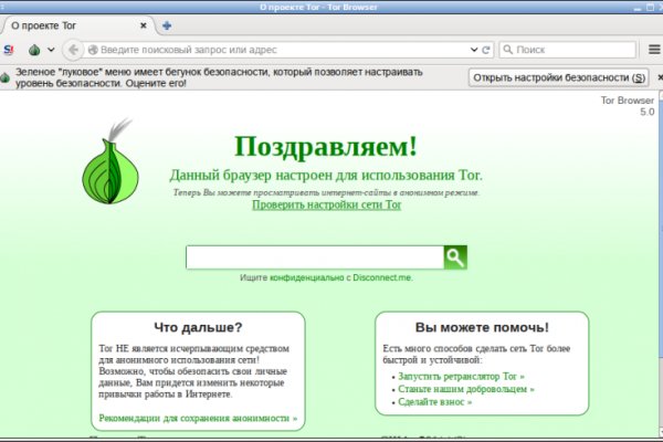Браузер для кракен